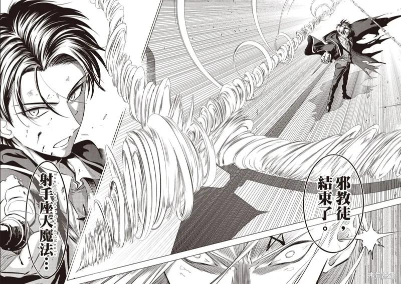 《黑猫与魔女的教室》第71话 第14页