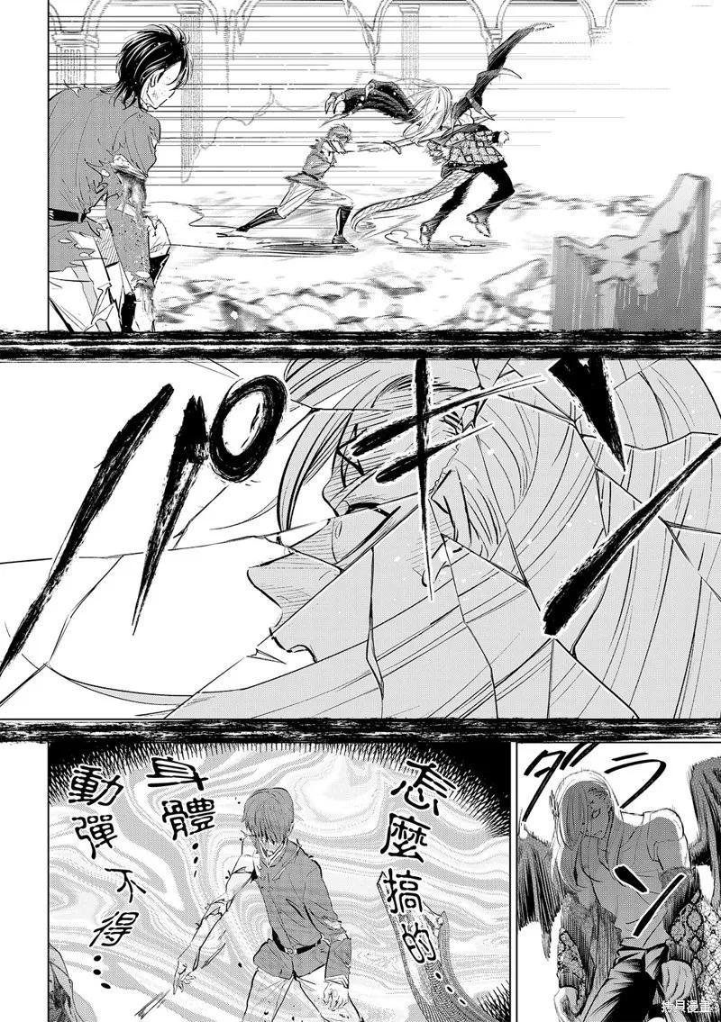 《黑猫与魔女的教室》第71话 第8页