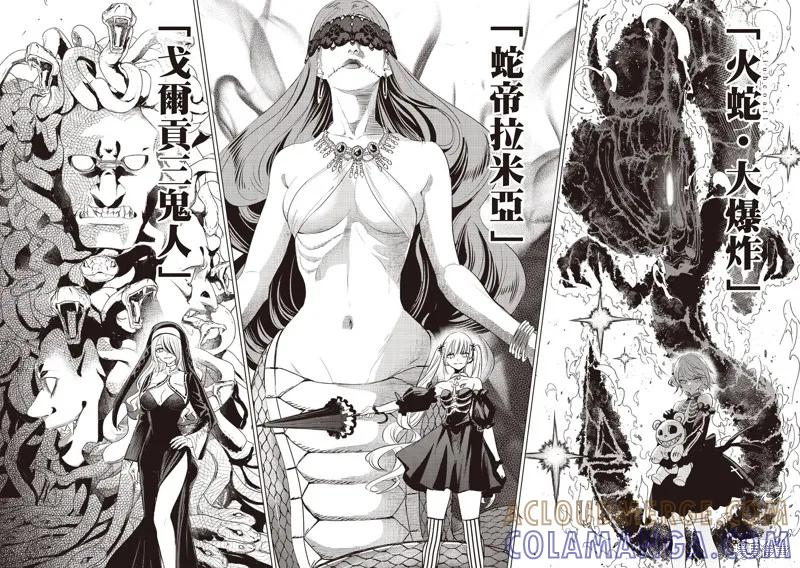 《黑猫与魔女的教室》第73话 第19页