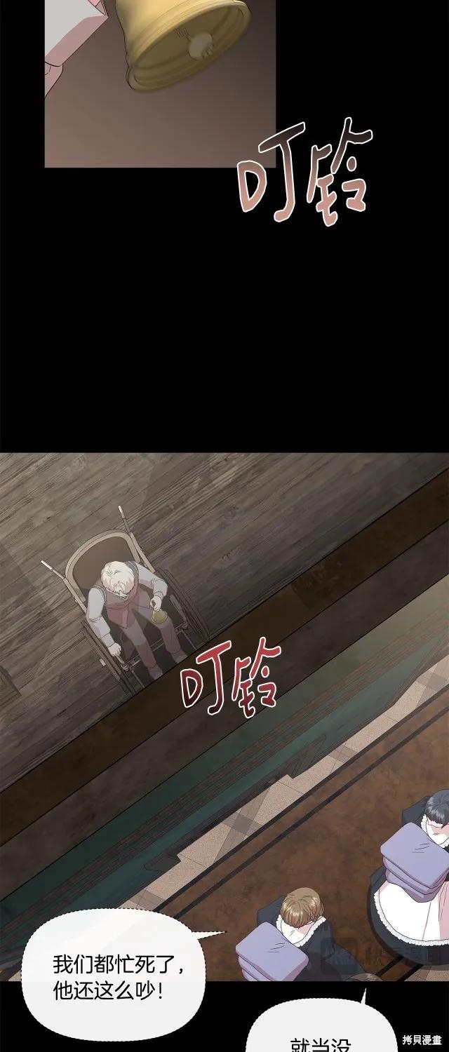 我不再是灰姑娘 第91话 第17页