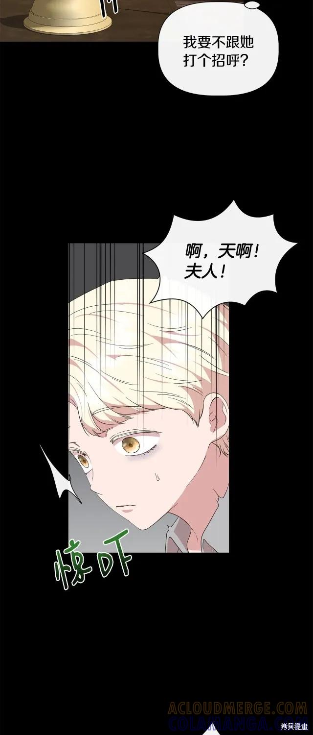 我不再是灰姑娘 第91话 第31页