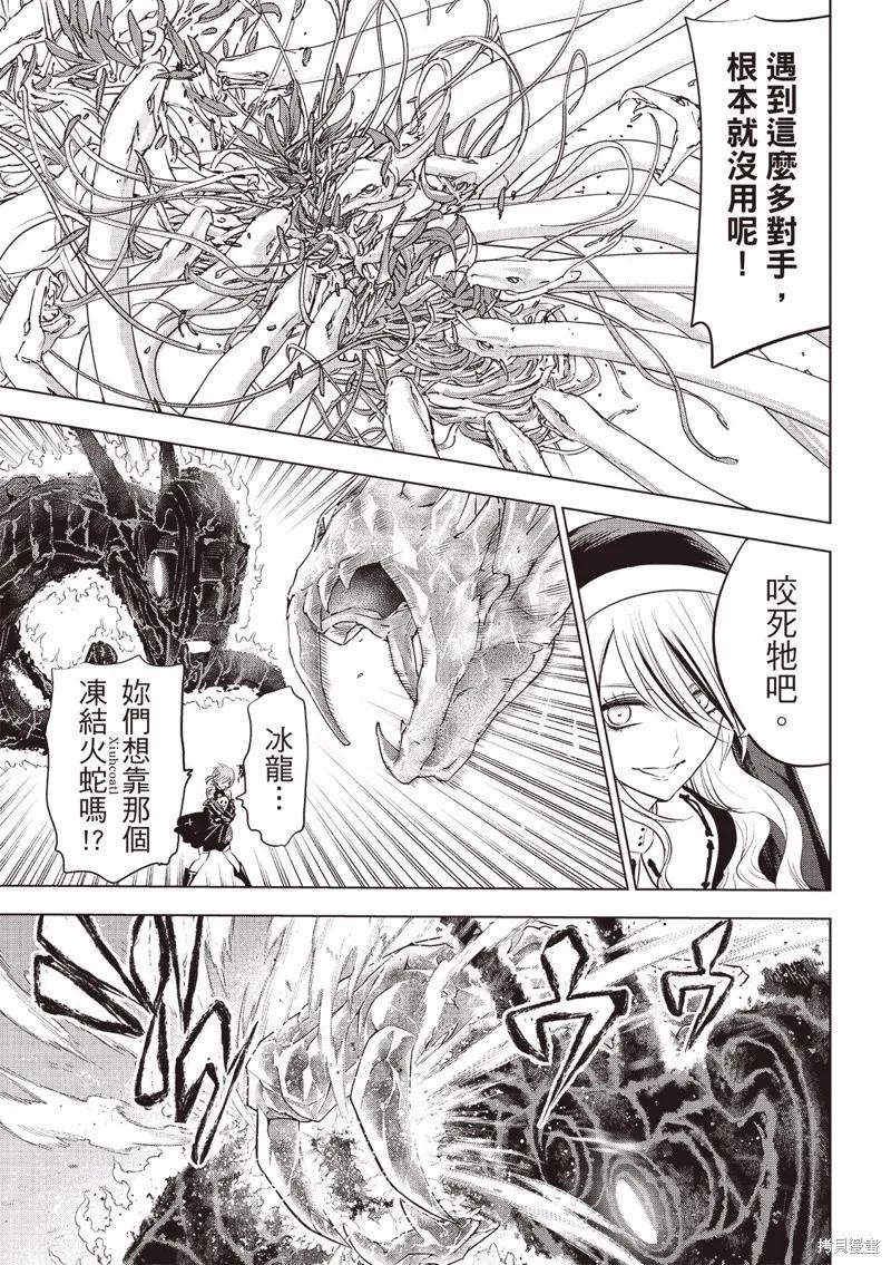 《黑猫与魔女的教室》第74话 第16页