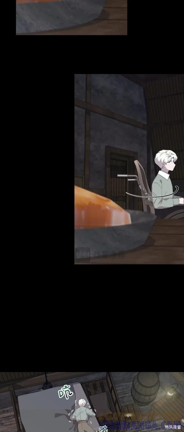 我不再是灰姑娘 第91话 第13页