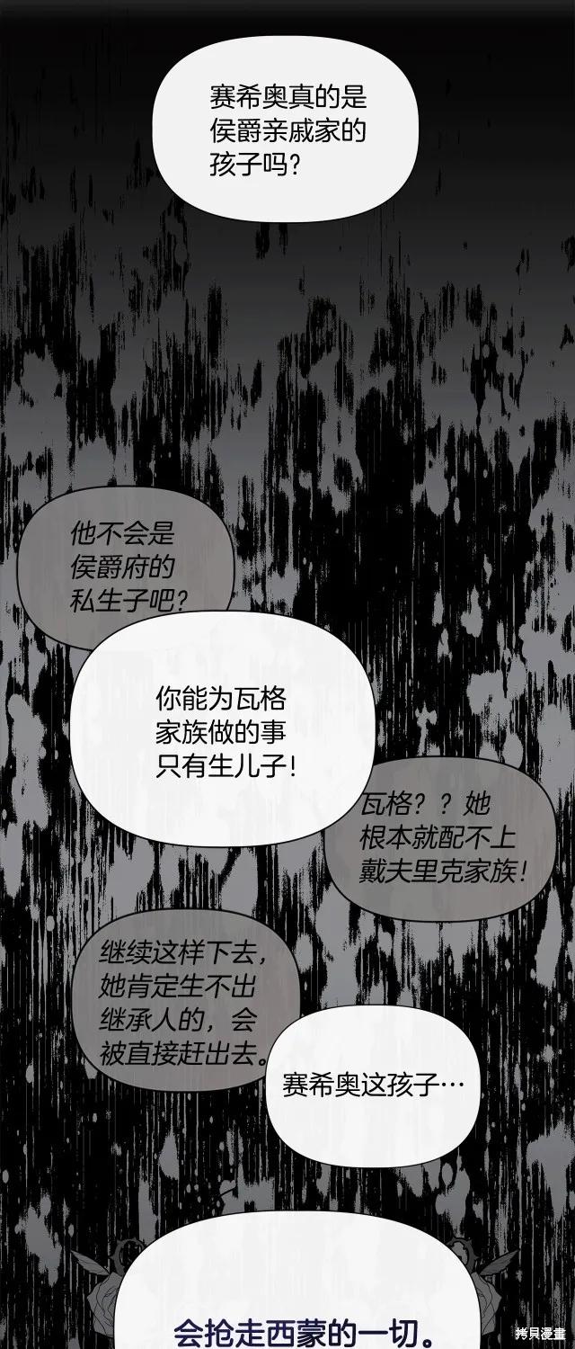 我不再是灰姑娘 第91话 第44页