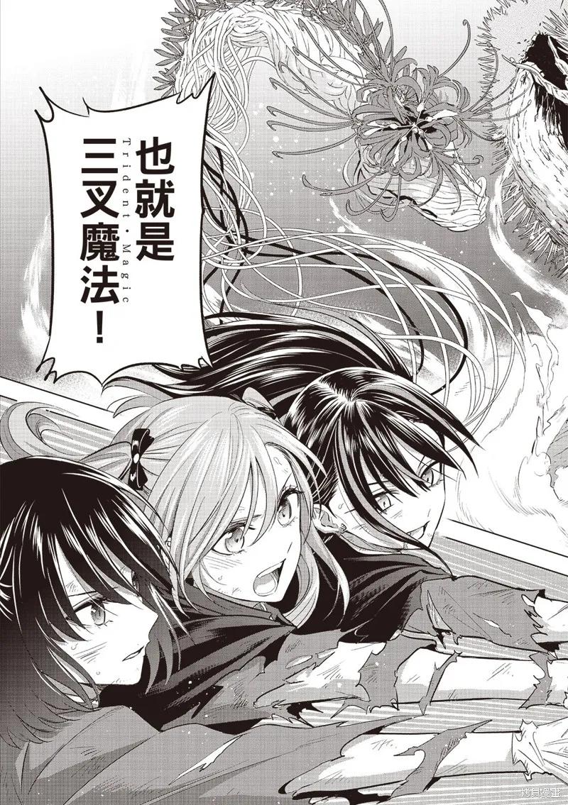 《黑猫与魔女的教室》第74话 第14页