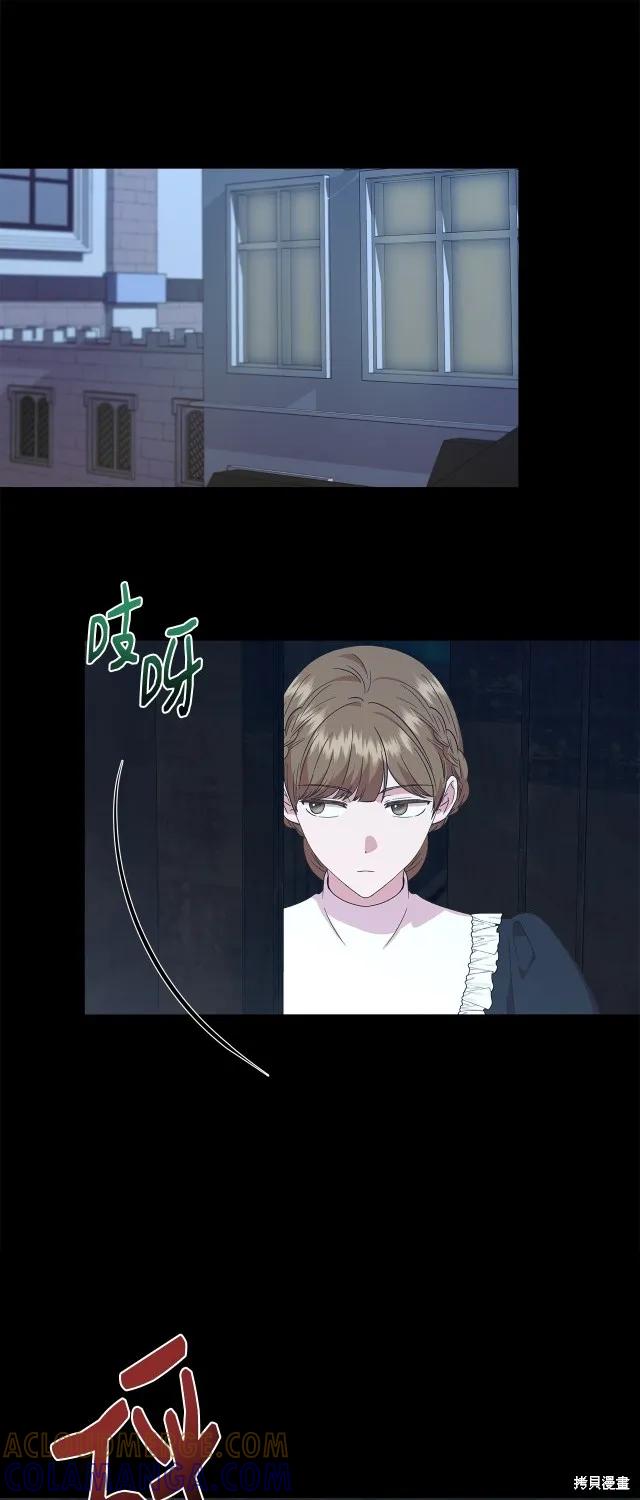 我不再是灰姑娘 第91话 第7页