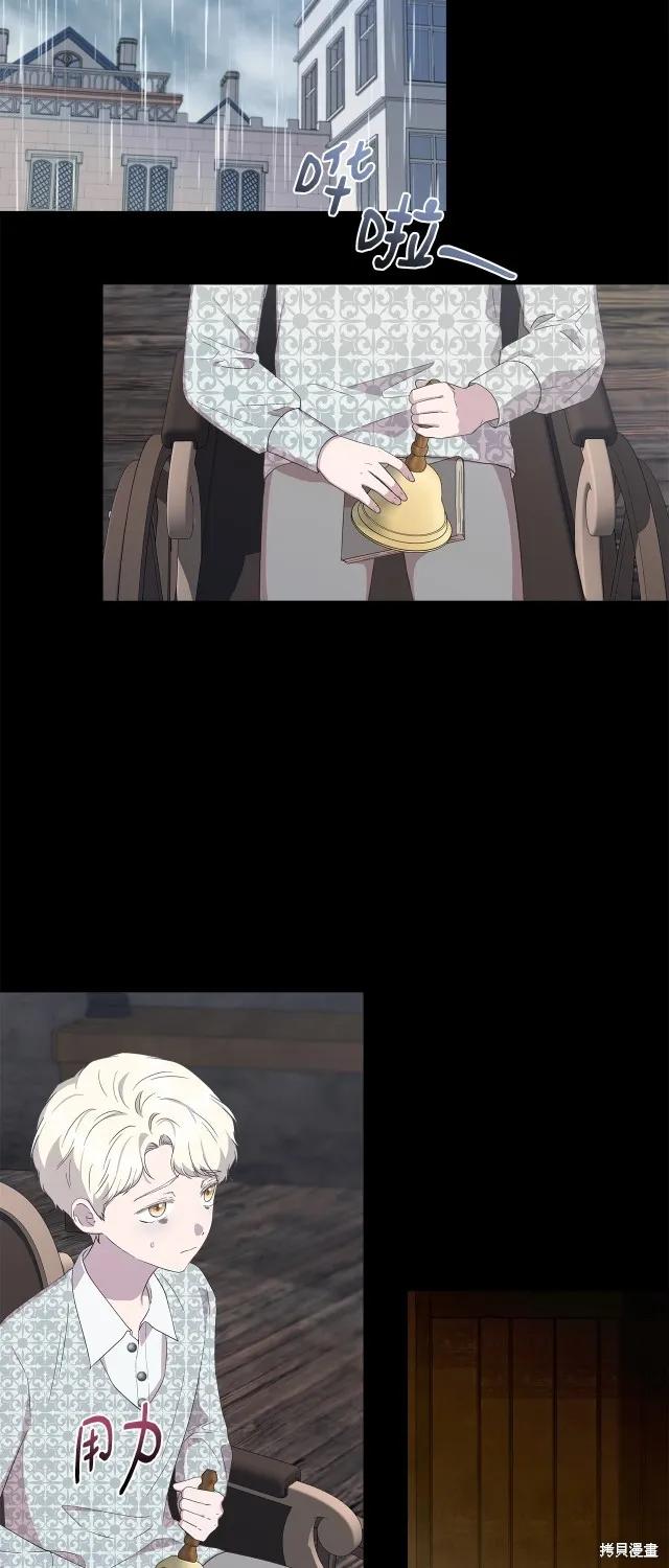 我不再是灰姑娘 第91话 第36页