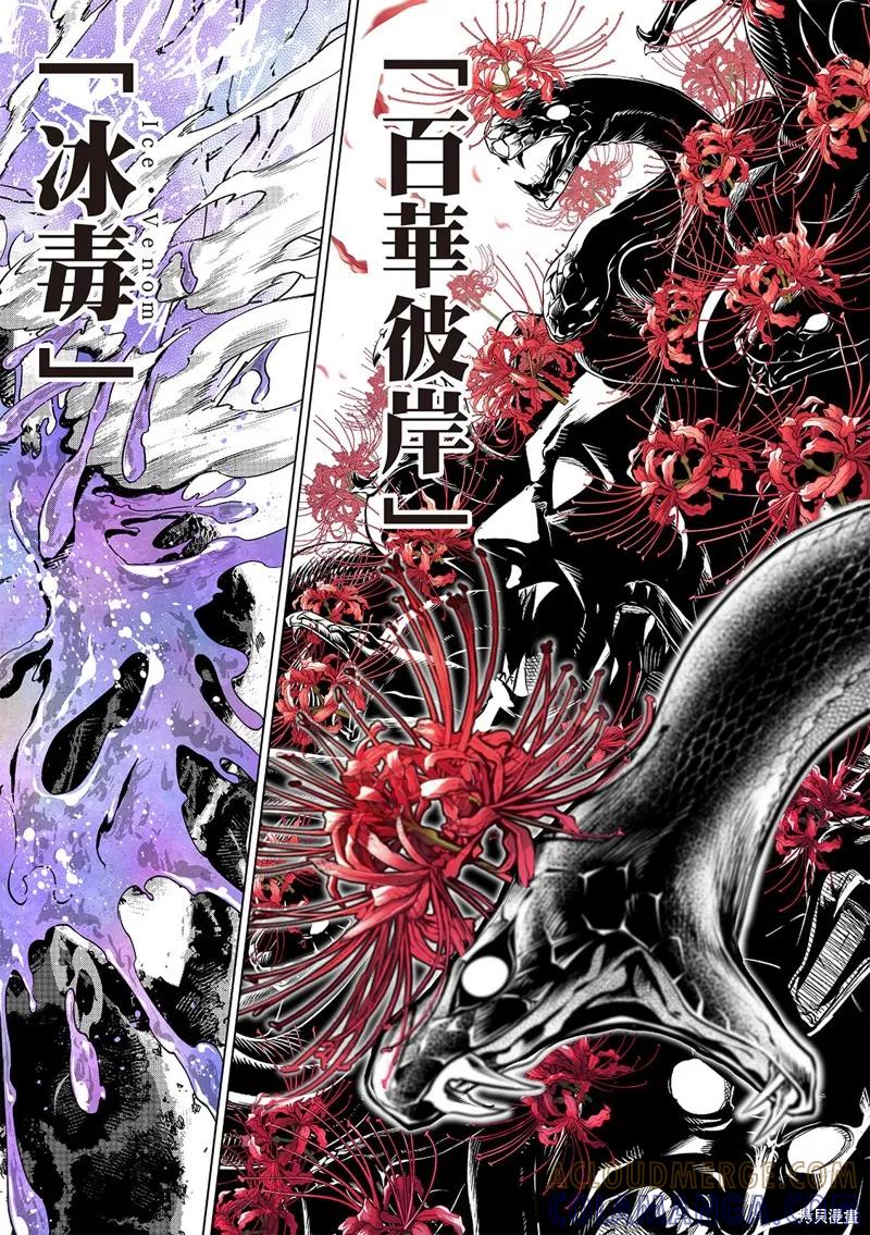 《黑猫与魔女的教室》第74话 第19页