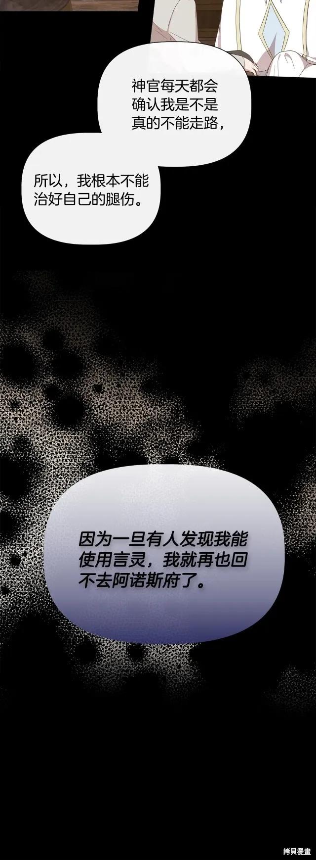 我不再是灰姑娘 第91话 第5页