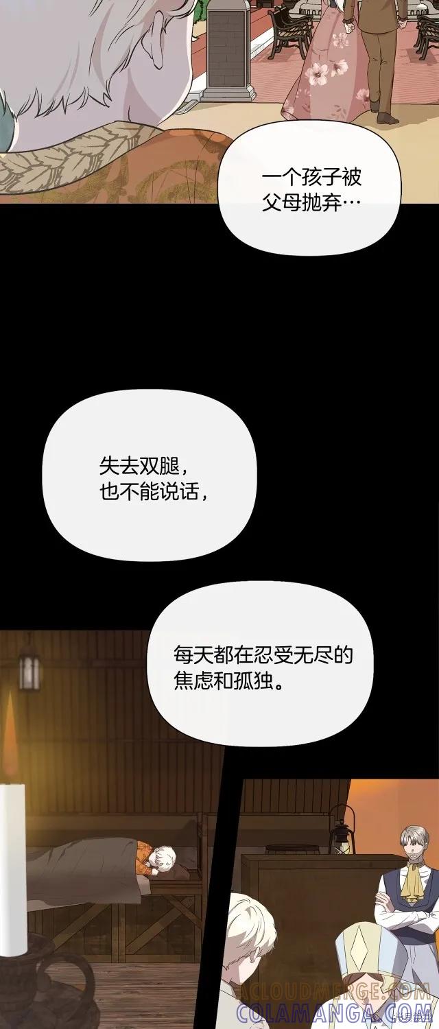 我不再是灰姑娘 第91话 第4页