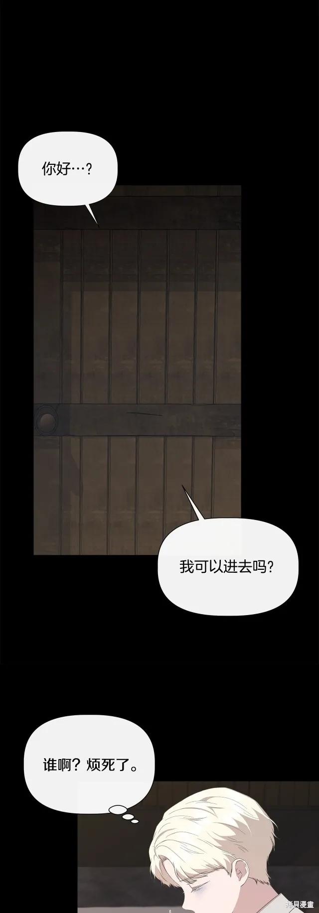 我不再是灰姑娘 第91话 第26页