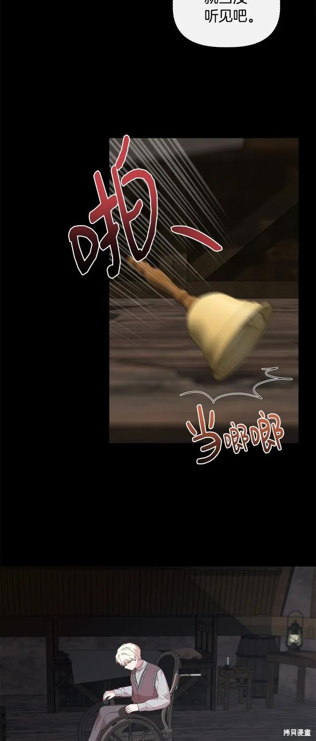 我不再是灰姑娘 第91话 第18页