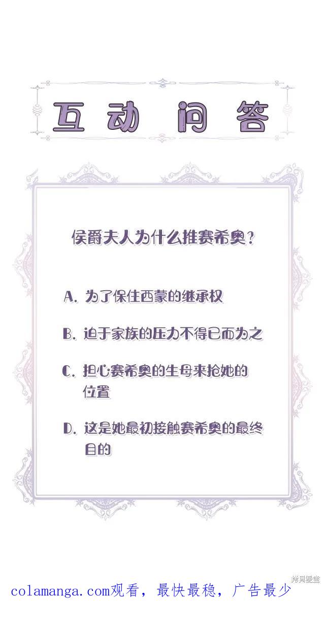 我不再是灰姑娘 第92话 第51页