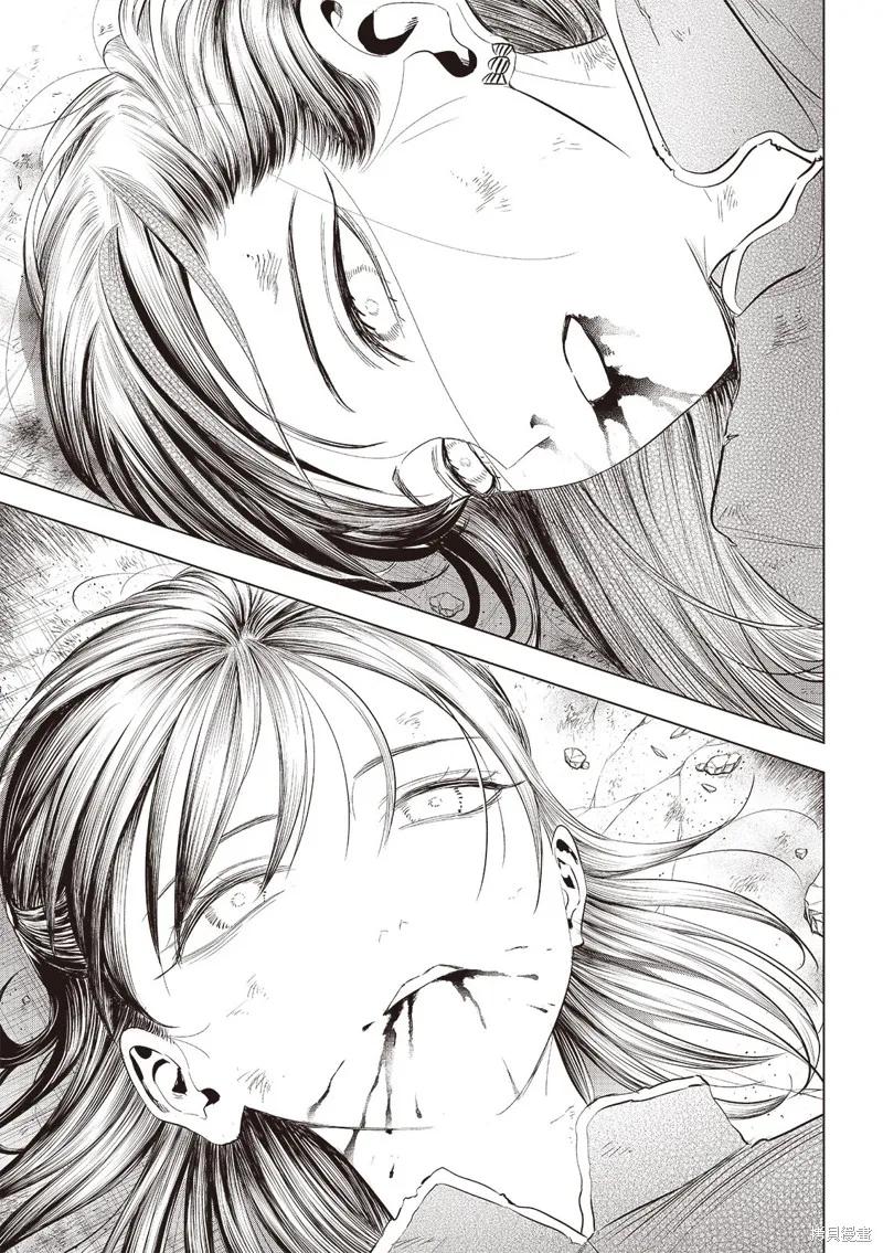 《黑猫与魔女的教室》第75话 第12页