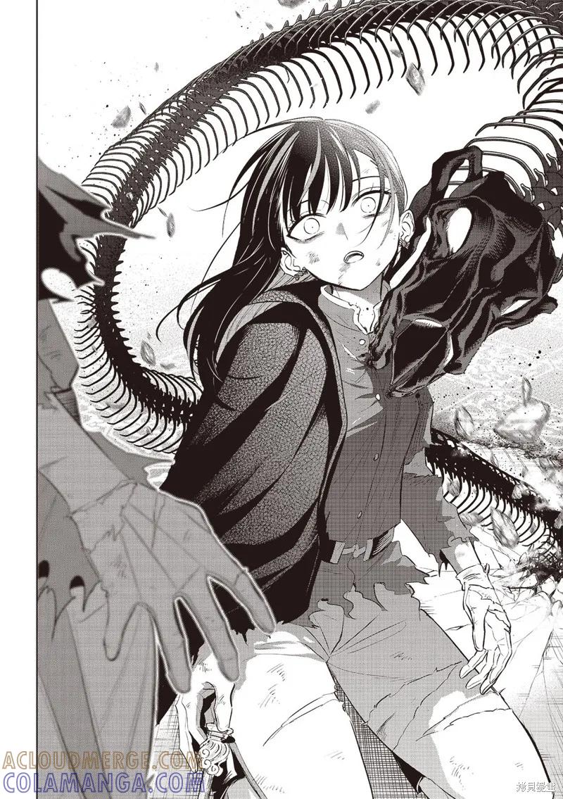 《黑猫与魔女的教室》第75话 第5页