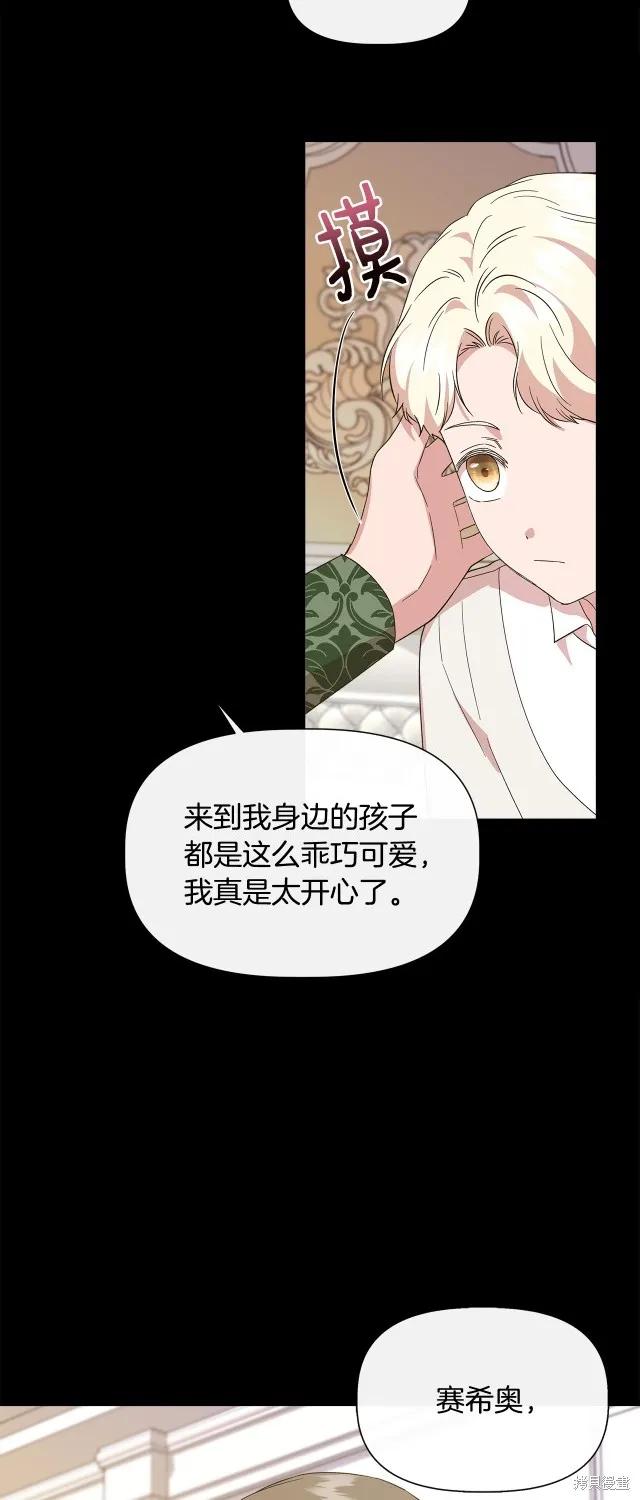 我不再是灰姑娘 第92话 第32页