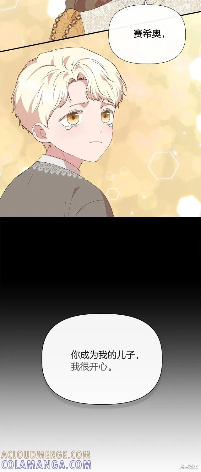 我不再是灰姑娘 第92话 第25页