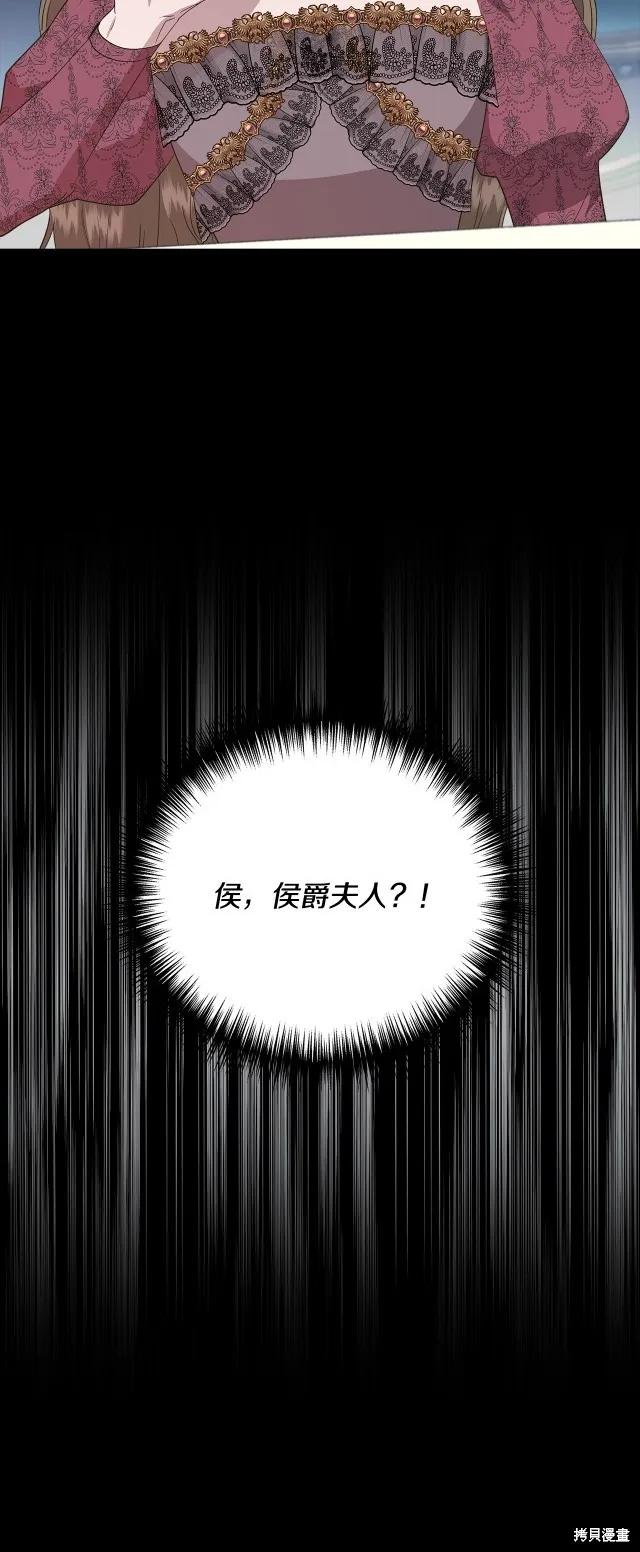我不再是灰姑娘 第92话 第47页