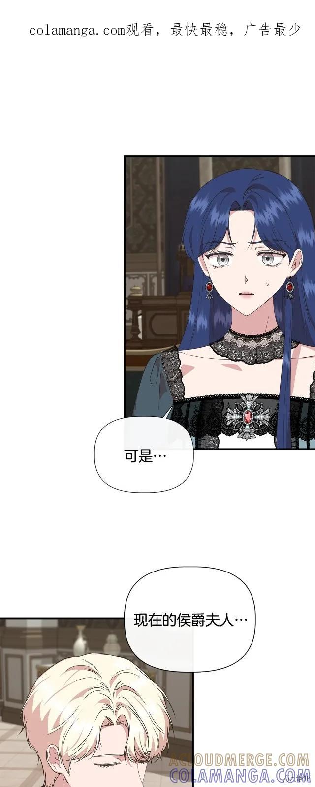 我不再是灰姑娘 第92话 第1页