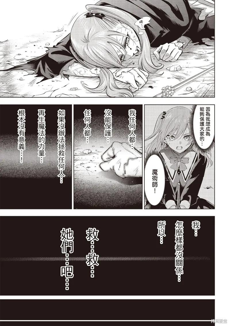 《黑猫与魔女的教室》第75话 第16页