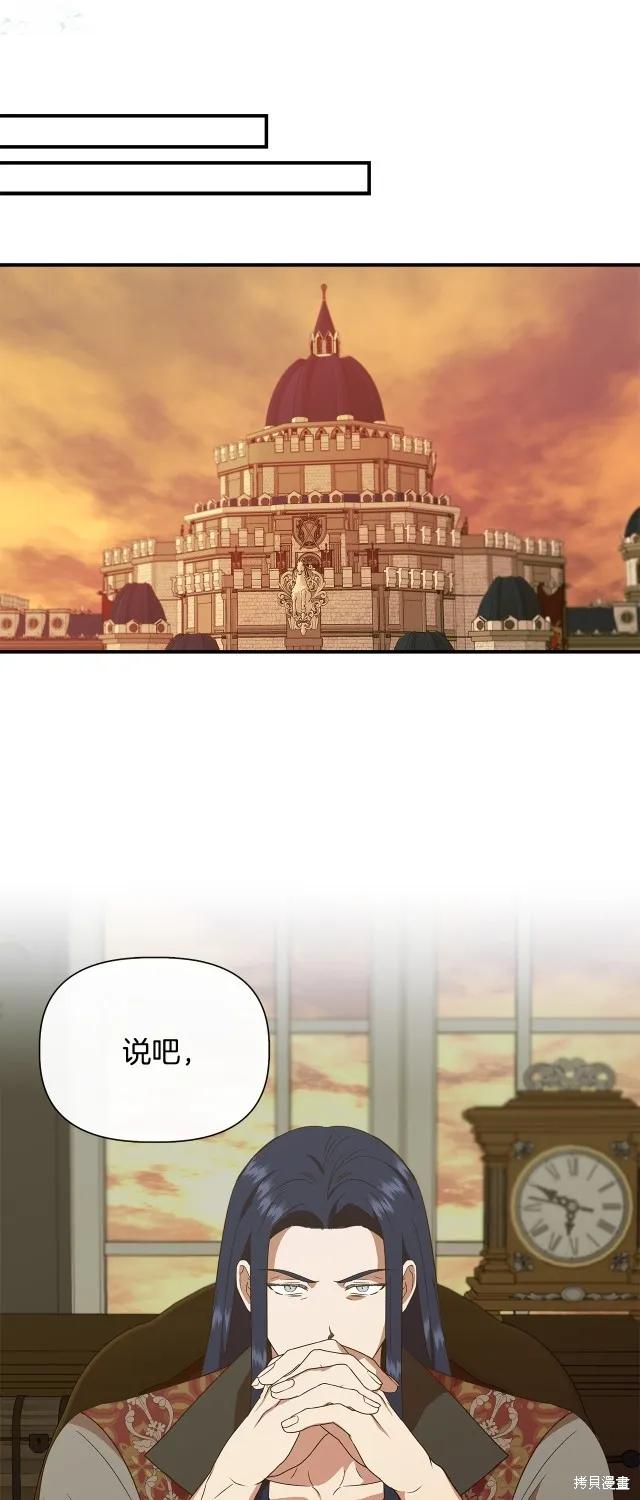 我不再是灰姑娘 第93话 第39页