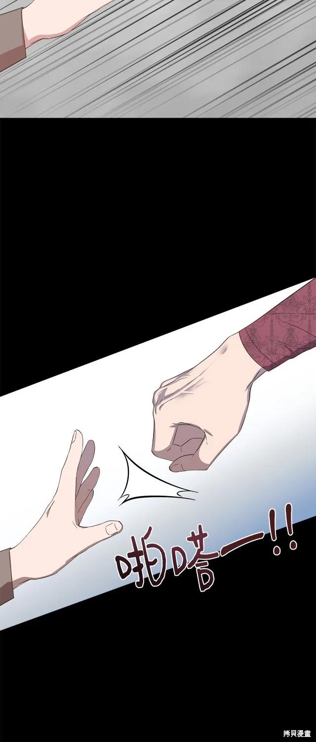 我不再是灰姑娘 第93话 第3页