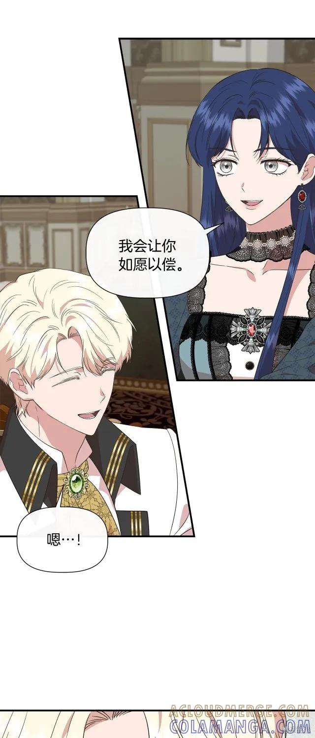 我不再是灰姑娘 第93话 第37页