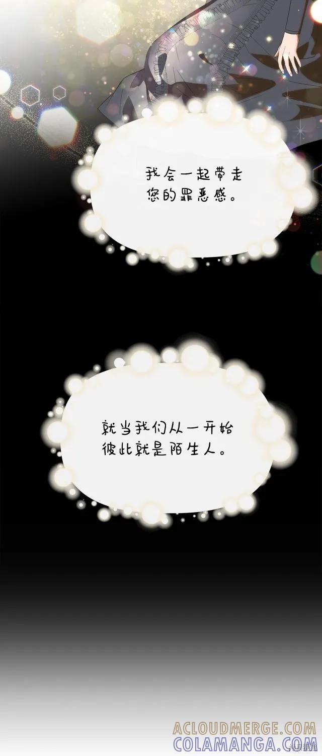 我不再是灰姑娘 第93话 第22页