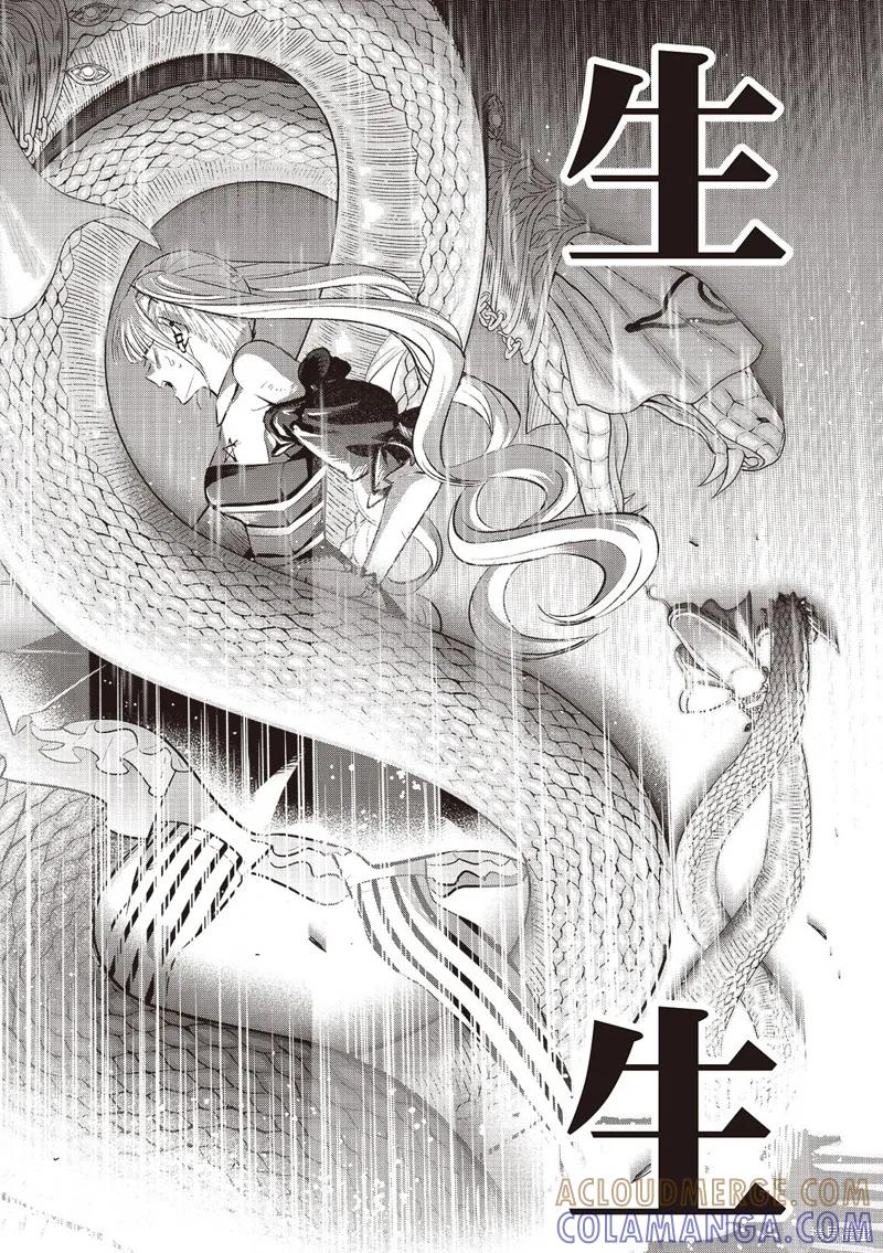 《黑猫与魔女的教室》第76话 第9页