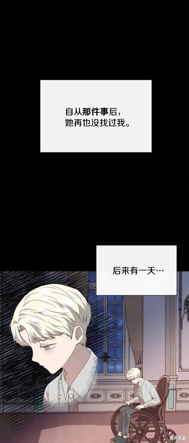 我不再是灰姑娘 第93话 第6页