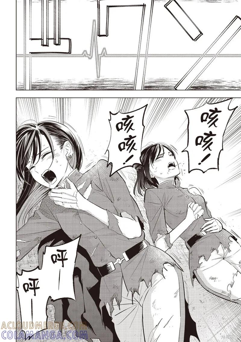 《黑猫与魔女的教室》第76话 第19页