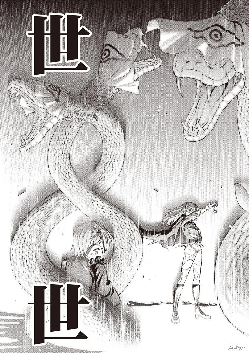 《黑猫与魔女的教室》第76话 第10页