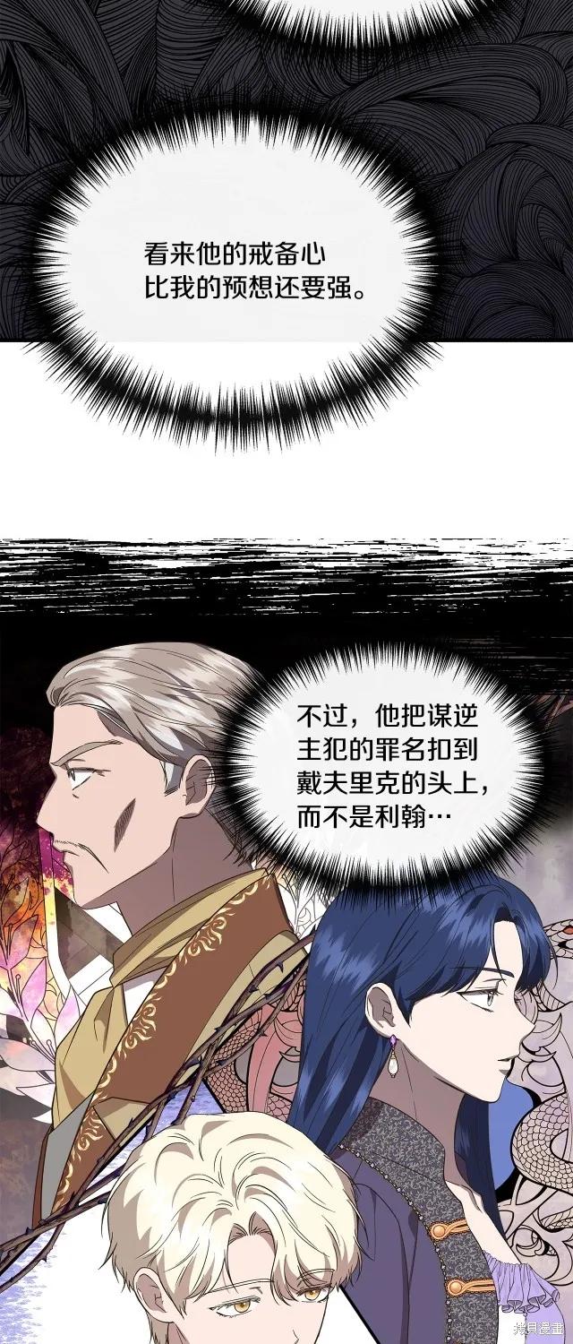 我不再是灰姑娘 第94话 第5页