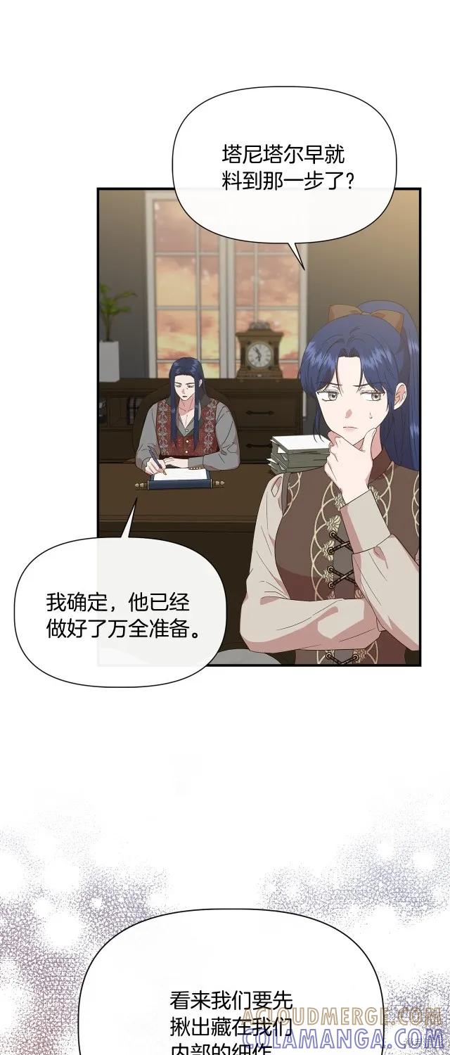 我不再是灰姑娘 第94话 第40页