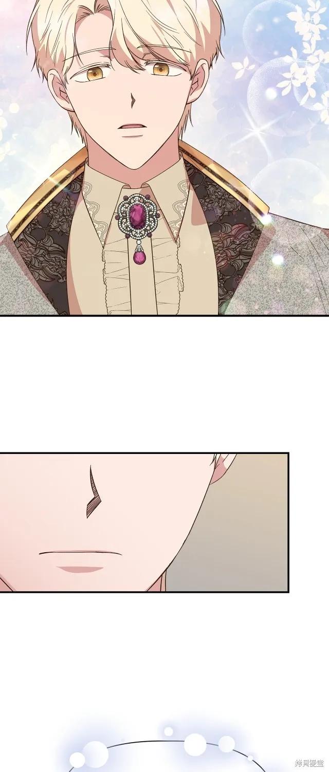 我不再是灰姑娘 第94话 第33页