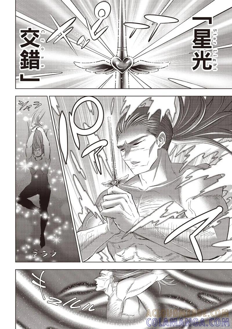 《黑猫与魔女的教室》第77话 第15页