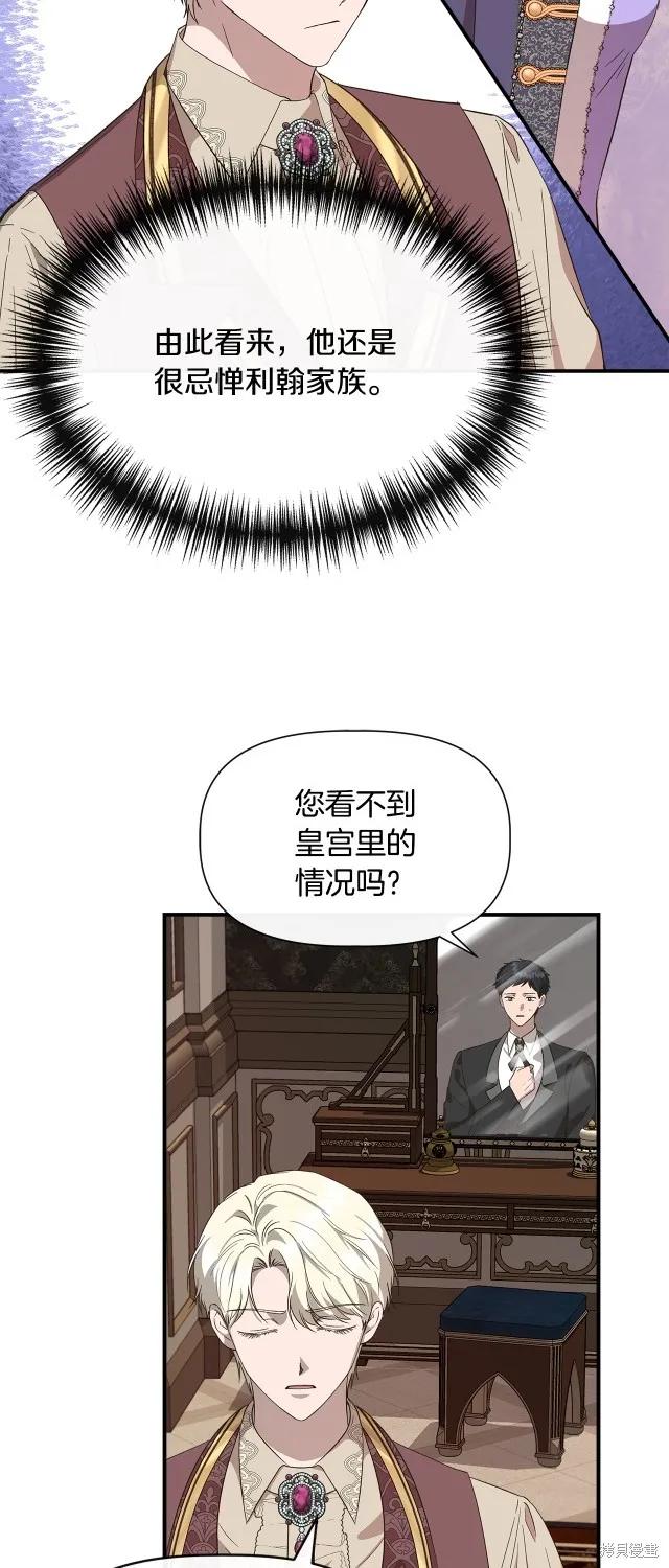 我不再是灰姑娘 第94话 第6页
