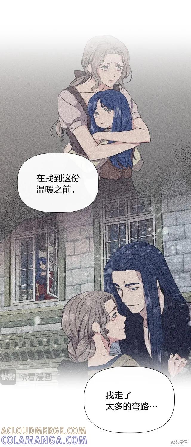 我不再是灰姑娘 第94话 第31页