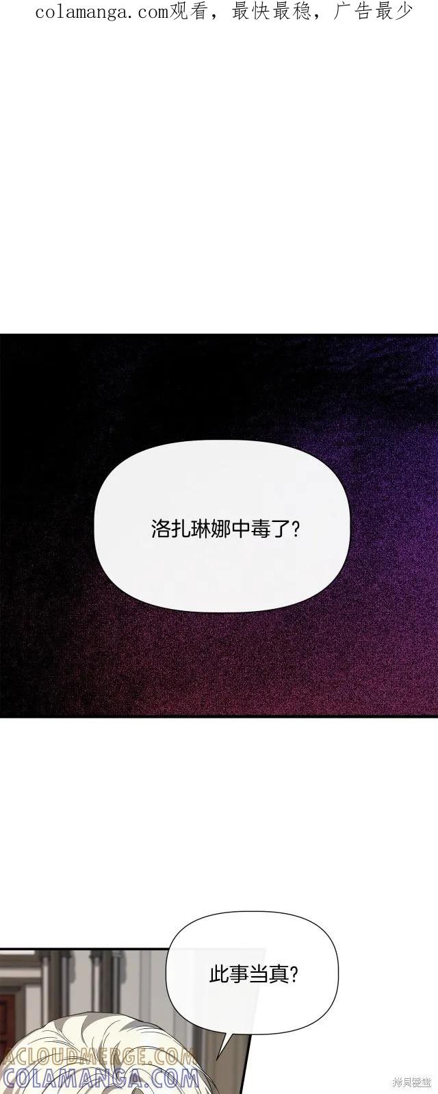 我不再是灰姑娘 第94话 第1页