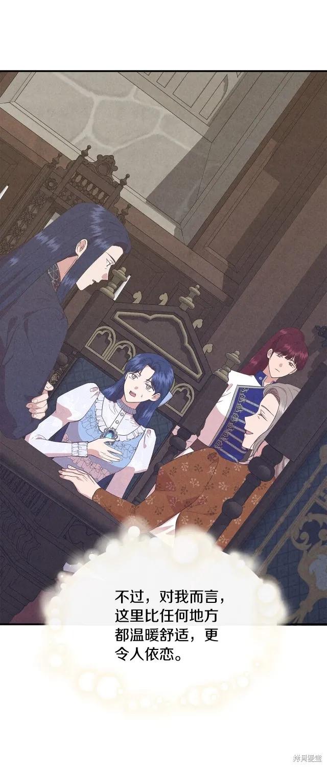我不再是灰姑娘 第94话 第30页