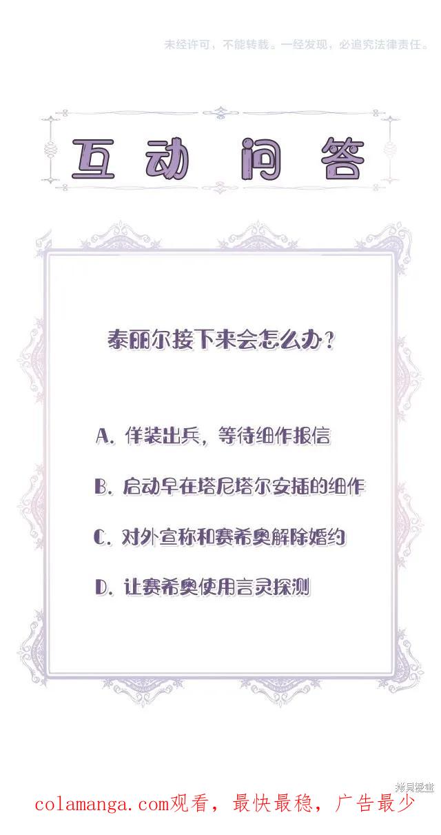 我不再是灰姑娘 第94话 第47页