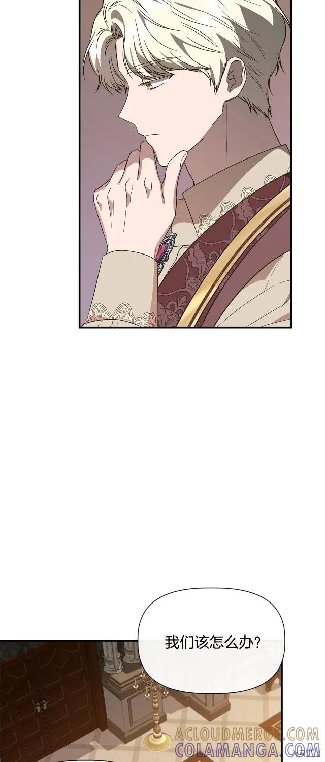 我不再是灰姑娘 第94话 第10页