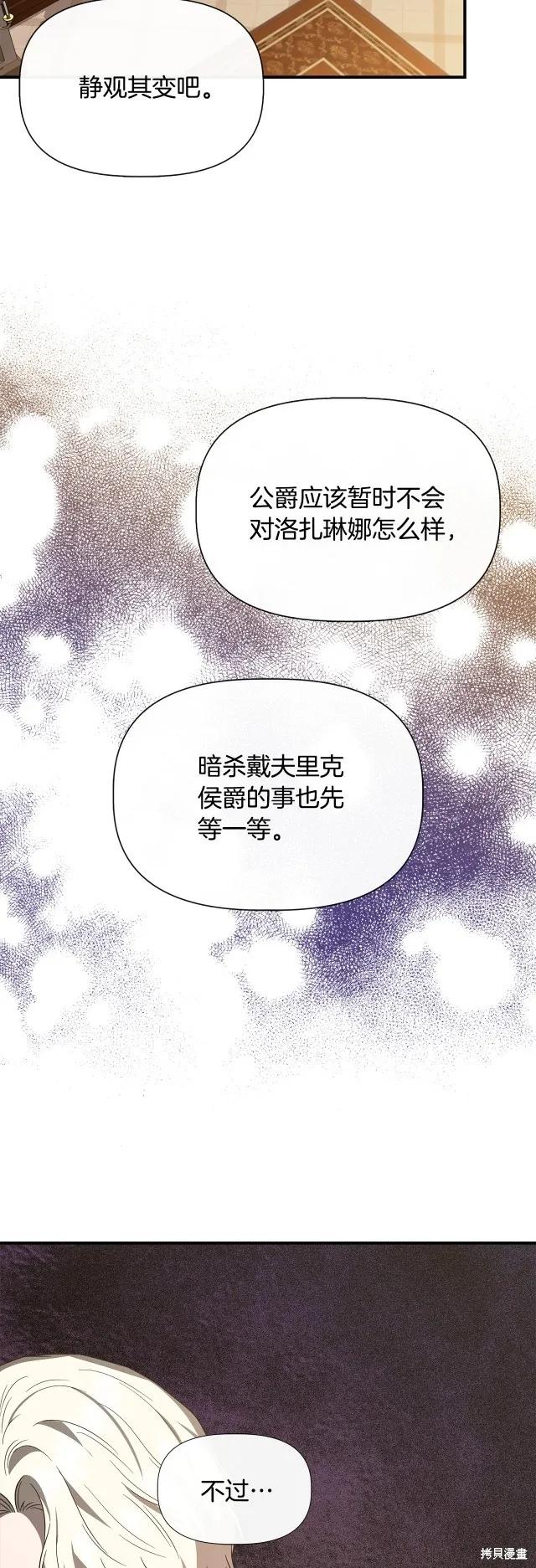 我不再是灰姑娘 第94话 第11页