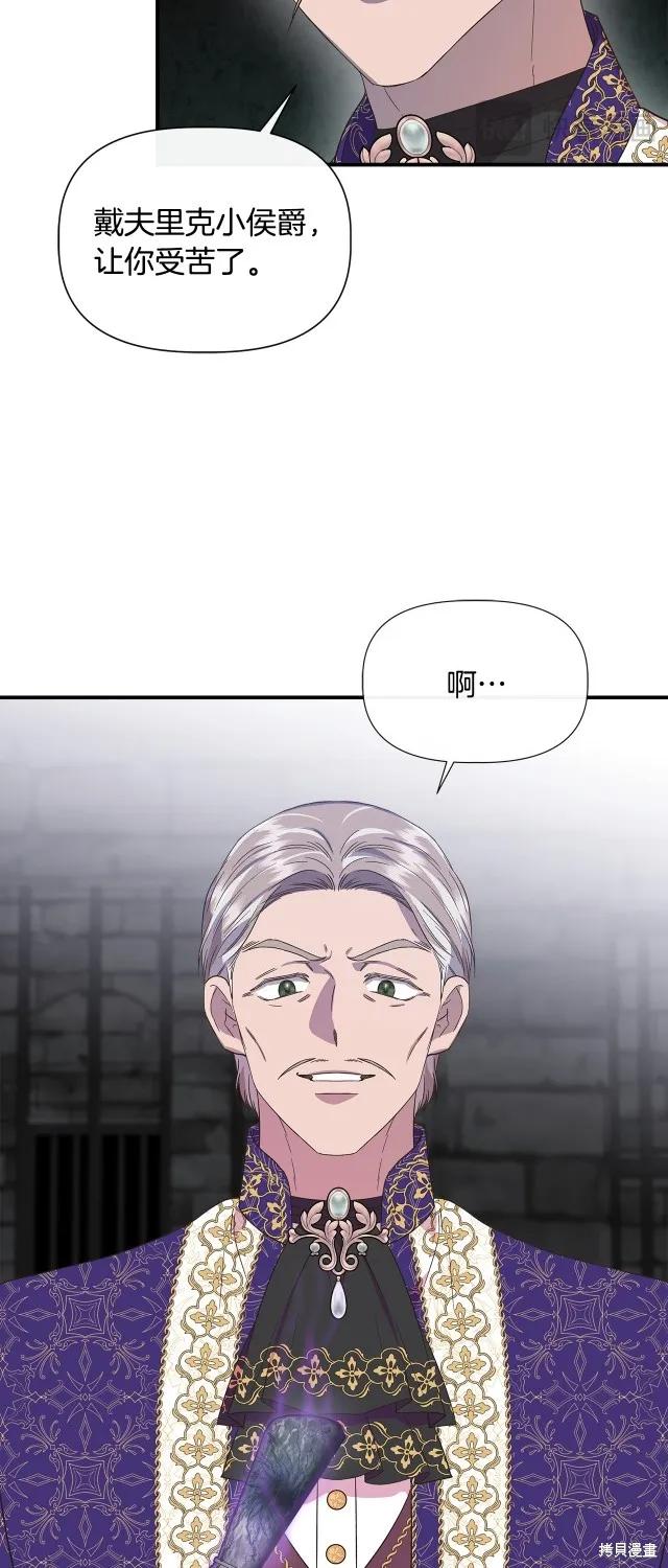 我不再是灰姑娘 第二季完结篇 第34页