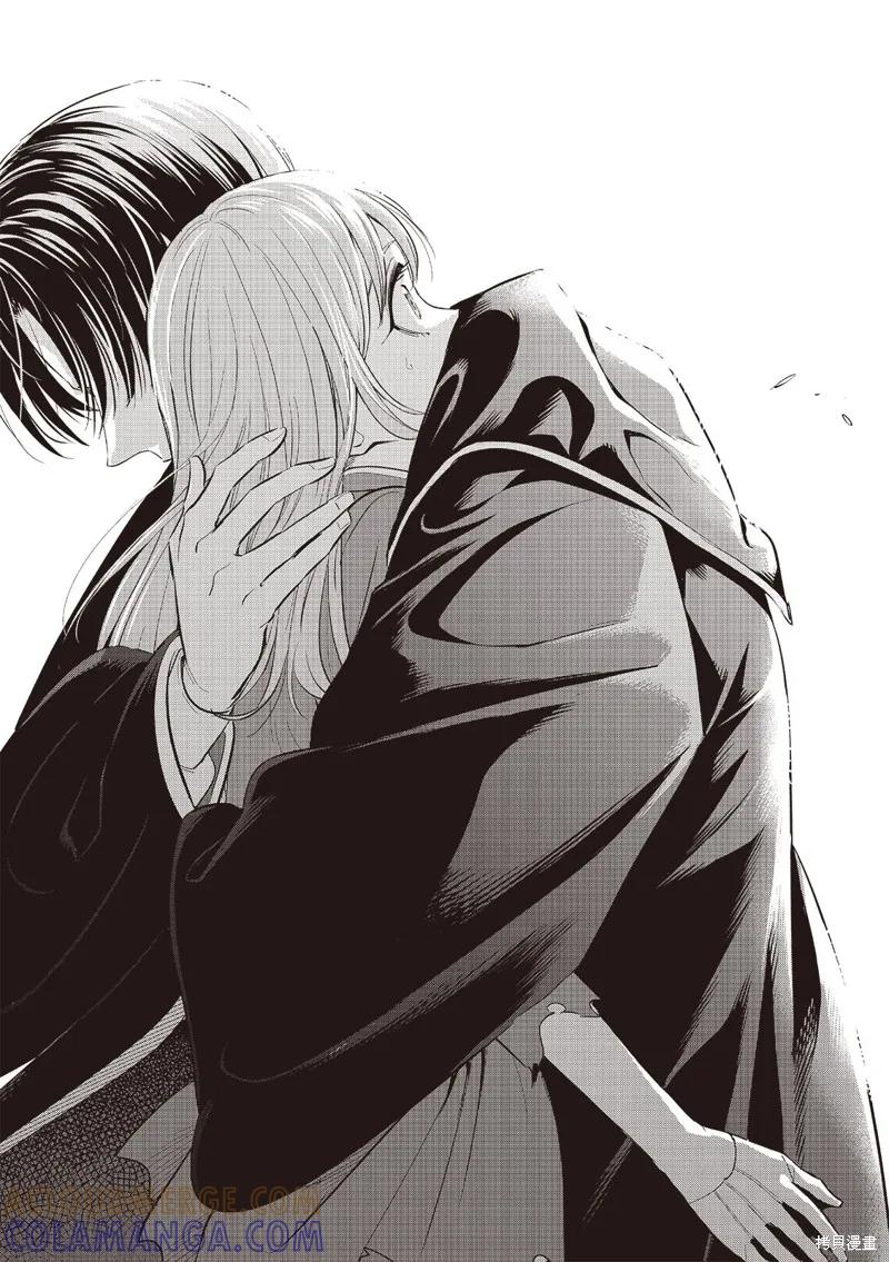 《黑猫与魔女的教室》第78话 第15页