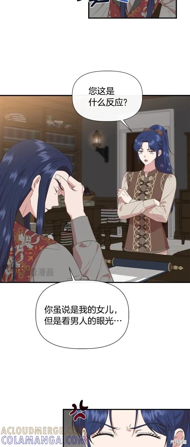 我不再是灰姑娘 第二季完结篇 第5页