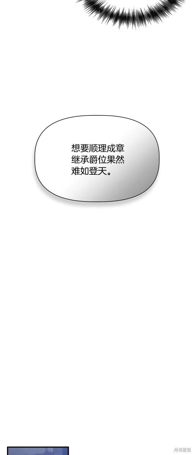 我不再是灰姑娘 第二季完结篇 第30页