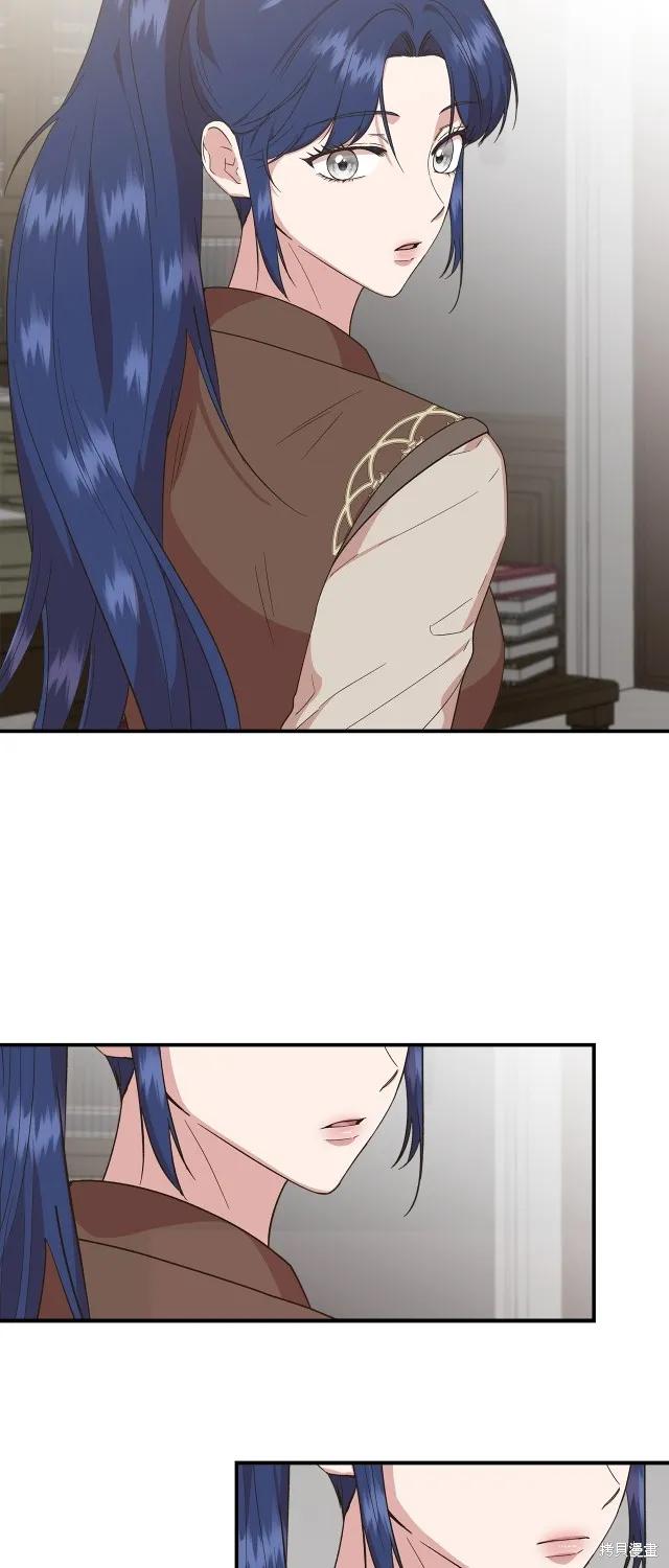 我不再是灰姑娘 第二季完结篇 第2页