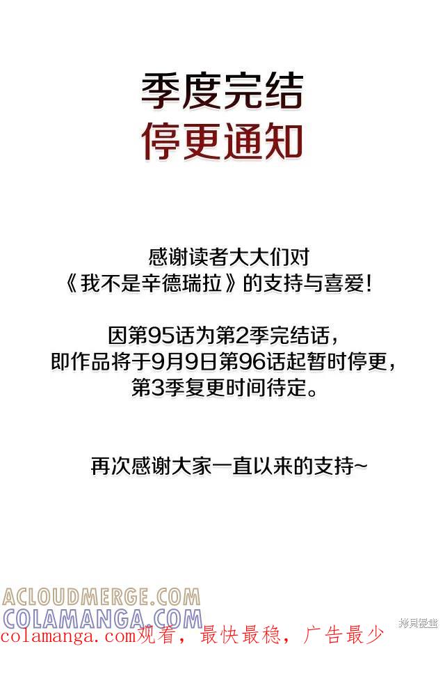 我不再是灰姑娘 第二季完结篇 第41页