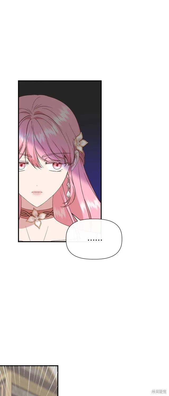 我不再是灰姑娘 第二季完结篇 第18页